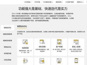 CRM 破解版真的能免费使用吗？最新内容片段有哪些？