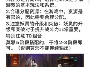 神都夜行录：云胡不喜的实用性探讨，是否值得培养？