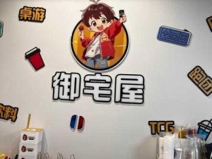 新御书屋 (御宅屋) 自由_请详细阐述你所说的新御书屋 (御宅屋) 自由的具体含义以及相关情况，以便我能更好地提供帮助和解答