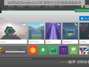 XVDEVIOSxvdevios100 高性价比的智能语音助手