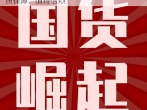 yw193 龙物牢记不忘，经典国货品牌，品质保障，值得信赖