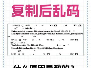 中文字字幕在线中文乱码解决方法、中文字字幕在线中文乱码解决方法有哪些及具体步骤