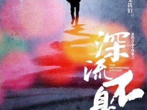 麻花传剧原创 mv 在线观看：为什么找不到资源？如何解决？