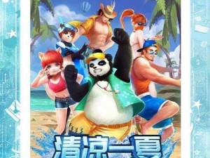 太极熊猫2野外夺宝攻略详解：玩法心得与实战策略分享