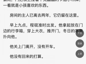 霸总文学：疯批父子骨科爸爸宠，哥哥每天都在吃醋