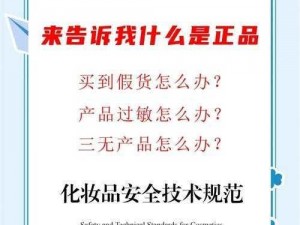 为什么成的商品质量参差不齐？如何辨别成商品的真伪？怎样在成购买到心仪的商品？