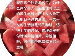 老公找来两个朋友一起，他们想干什么？有何目的？