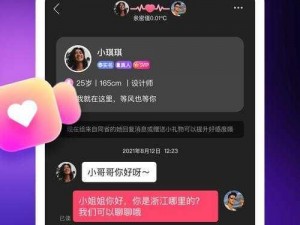 安全可靠的免费约女人过夜的软件，快速找到心仪的她