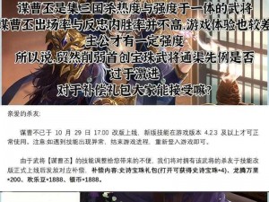 探索《三国群英传霸王之业》曹丕的获取秘籍：武将曹丕获取方法全解析