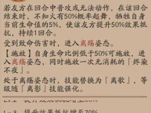 阴阳师手游机制心得分享：那些不为人知的细节