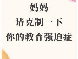 孩子想C我同意了后续,孩子想 C 我同意了后续，这之后我们的关系会发生怎样的变化？