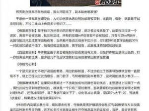 九阴真经手游离别刺武学曝光，独门绝技再现江湖