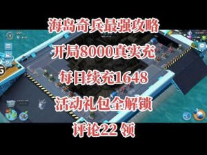 海岛奇兵恐怖博士攻略：实战解析制胜秘诀与操作技巧