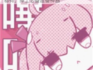 哔咔漫画 app 官方下载——热门漫画全都有，绅士必备追番神器