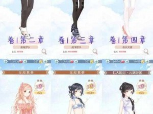 文学少女小满的奇迹暖暖 17-2 支线搭配攻略大揭秘