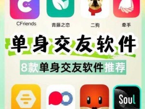 彩虹交友软件有哪些？优质可靠的交友 APP 推荐