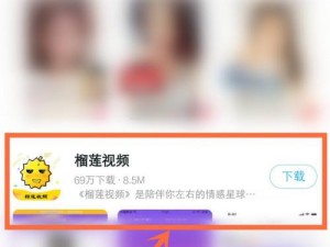 为什么找不到榴莲视频 app 下载方法？如何下载榴莲视频 app？