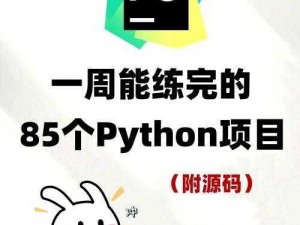 python 人马大战：一款基于人工智能的编程学习工具