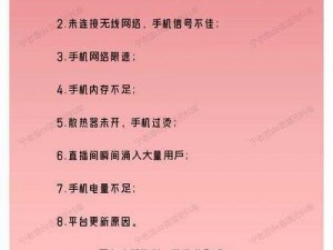 为什么看直播总是卡顿？b 直播如何解决这个问题？