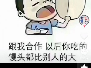 为什么我想吃你的两个小馒头？