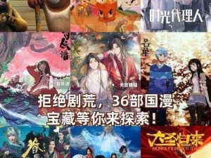 国漫吧漫画网，海量国漫等你来看