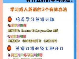 英语老师为什么被按在黑板 C 上？如何避免这种情况？怎样提高英语学习兴趣？