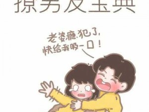 铿锵锵锵锵免费观看漫画，为何-如何-怎样做到？