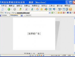 为什么域名要跳转到另外一个域名？怎样实现域名跳转？域名跳转会对 SEO 有影响吗？