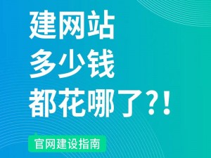 个人网站建站收费太高？如何免费搭建个人网站？