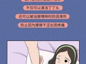 一激动下面就流透明液体，试试[产品名称]