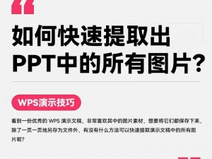 如何免费获取大片 PPT？