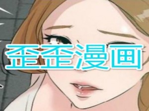 歪歪漫画登录页面为什么无法正常显示？免费漫画欢迎您