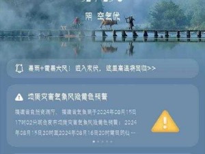 公交车上两人双指探洞天气网推出全新功能，让你随时随地了解天气状况