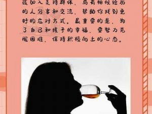 我是单亲妈妈喝醉酒了该怎么办-我是单亲妈妈喝醉酒了该怎么办？后续该如何处理及应对措施