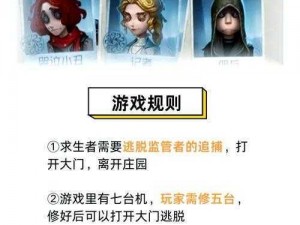 《第五人格》记录员推演任务攻略：揭秘完成技巧