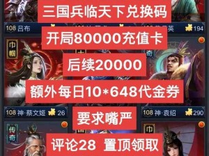 君临天下：三国令等级提升，奖励丰厚等你来拿