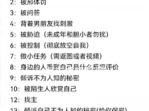 羞羞的信息是什么—：你是否想知道羞羞的信息是什么呢？快来一起探讨吧