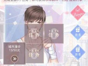 《城市漫步点自动过关后无法退出？恋与制作人引发热议》