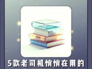 小狗今天草到主人了吗小说——一款能让你体验到不一样乐趣的小说阅读 APP