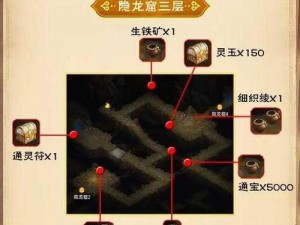 新仙剑奇侠传炼化系统大揭秘：深度解析其背后的秘密