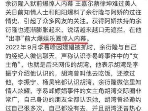 娱乐明星绯闻为何屡禁不止？有哪些解决方法？