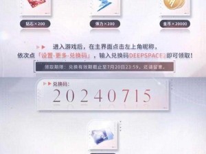 恋与制作人 2022 年 7 月 19 日兑换码分享，超值福利不容错过