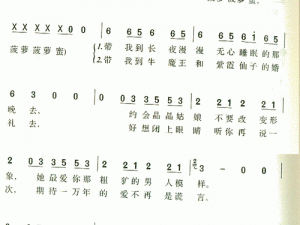 密瓜啦啦啦菠萝蜜啦啦啦歌曲-能否详细介绍一下密瓜啦啦啦菠萝蜜啦啦啦歌曲的创作背景和特点？