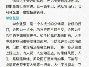 日夜不停干劲十足的意思是什么？为什么会这样？如何才能保持这样的状态？