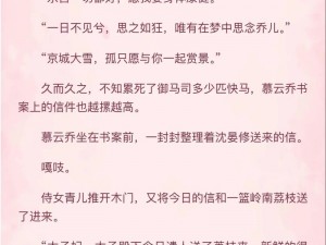 他像疯了一样占有了她古言，为何-如何-怎样做到的？