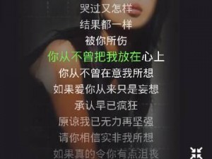 为什么我很大你却要忍一下？歌曲可进入跳转的秘诀是什么？