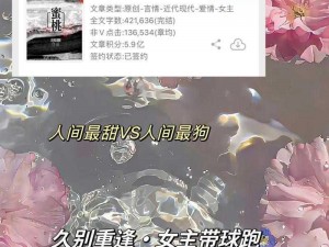 如何获取 97 蜜桃小说及图片？