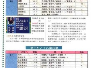 驭龙骑士团职业介绍：探索各职业优劣，揭秘哪个职业独领风骚，实力究竟如何？