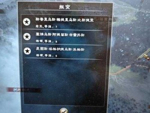 《阿提拉：全面战争》实用玩法技巧图文心得征战欧亚大陆的策略指南