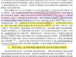 金瓶梅之官人我要(金瓶梅之官人我要：一部古代文学经典的深度解读与思考)